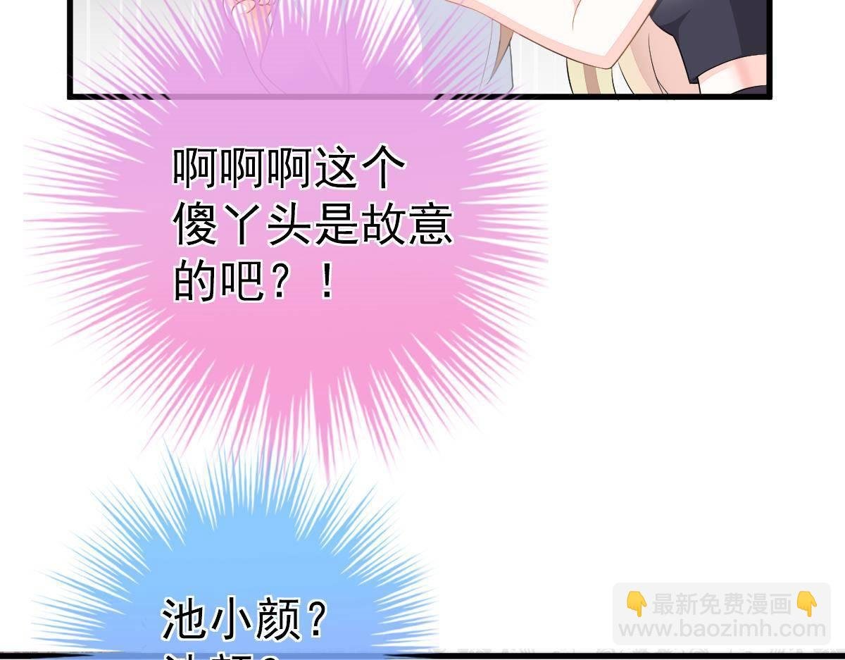第11话 我的未婚妻不丑