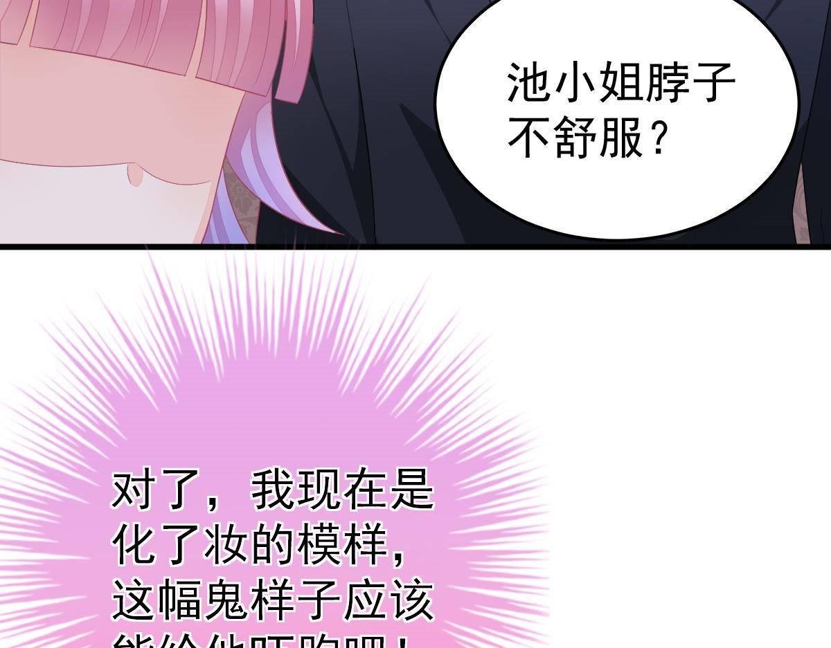 第11话 我的未婚妻不丑