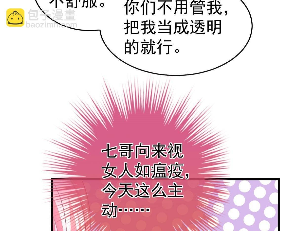 第11话 我的未婚妻不丑
