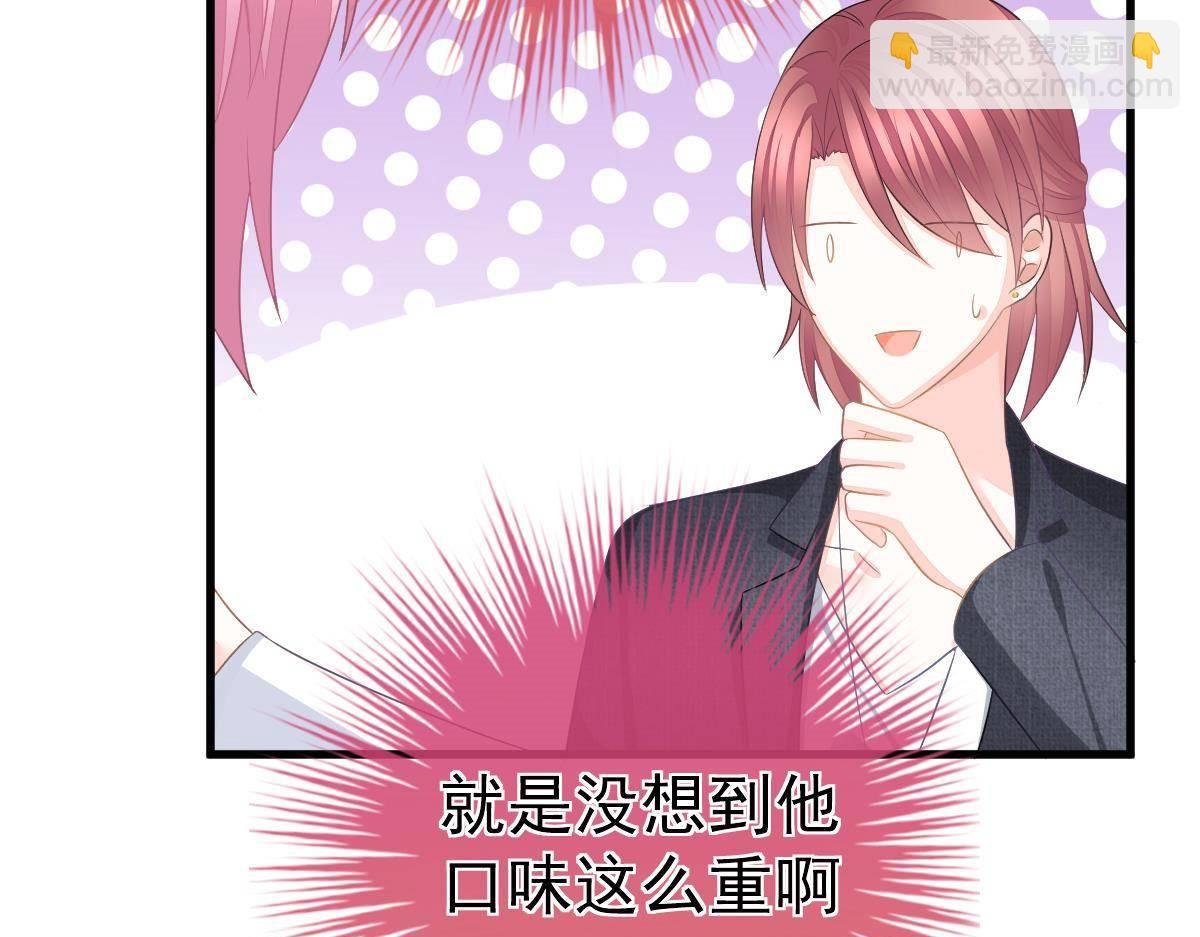 第11话 我的未婚妻不丑