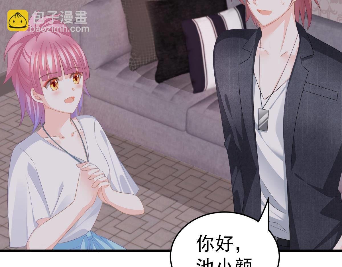第11话 我的未婚妻不丑