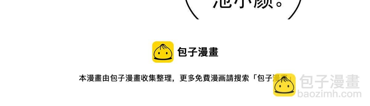 第11话 我的未婚妻不丑