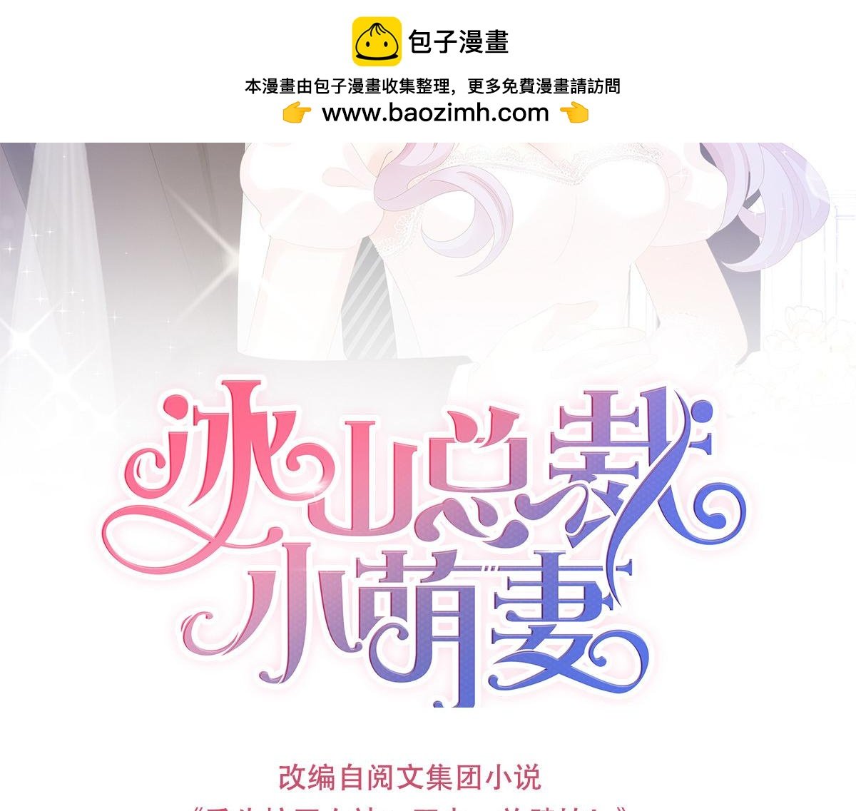 第110话 什么时候领证？