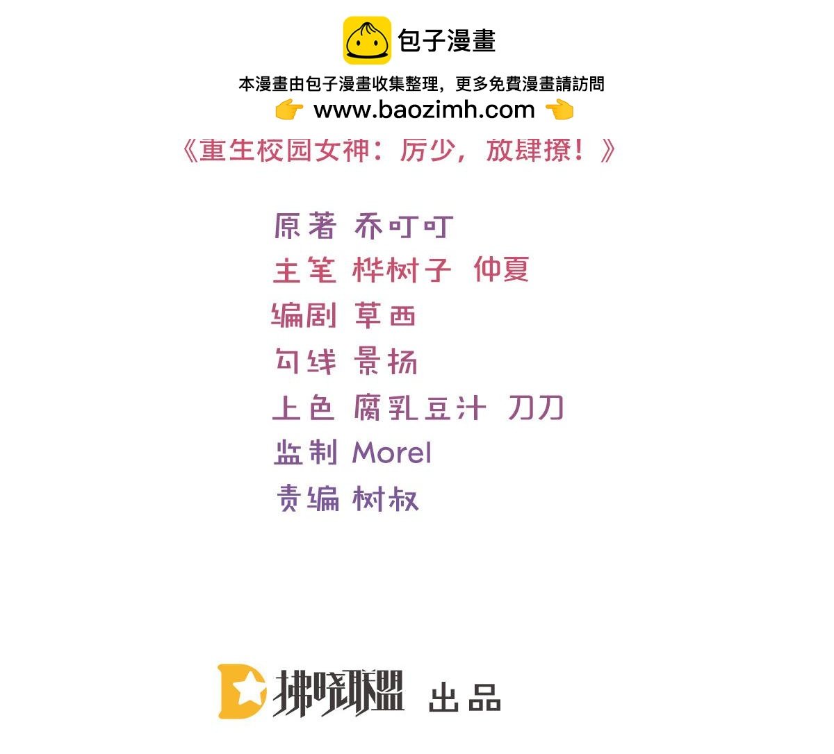 第112话 要亲亲