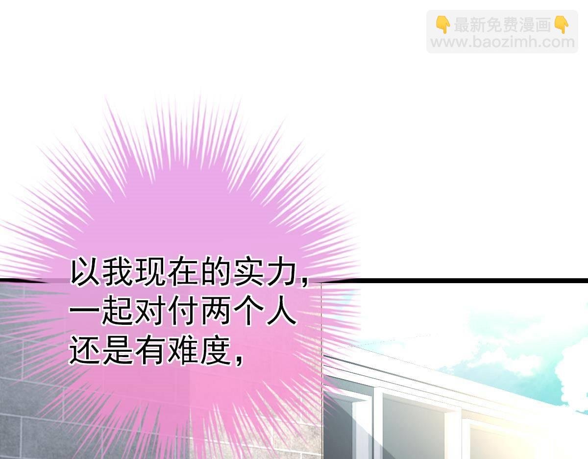 第14话 小颜的身手