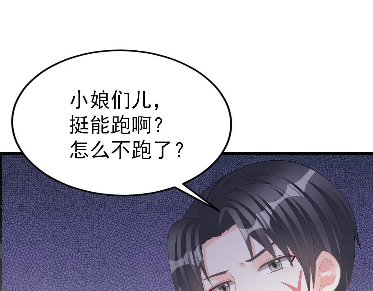 第14话 小颜的身手