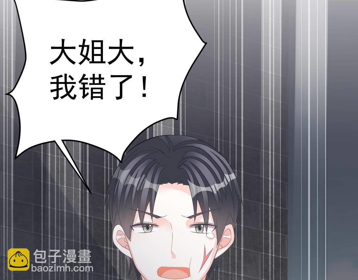 第14话 小颜的身手
