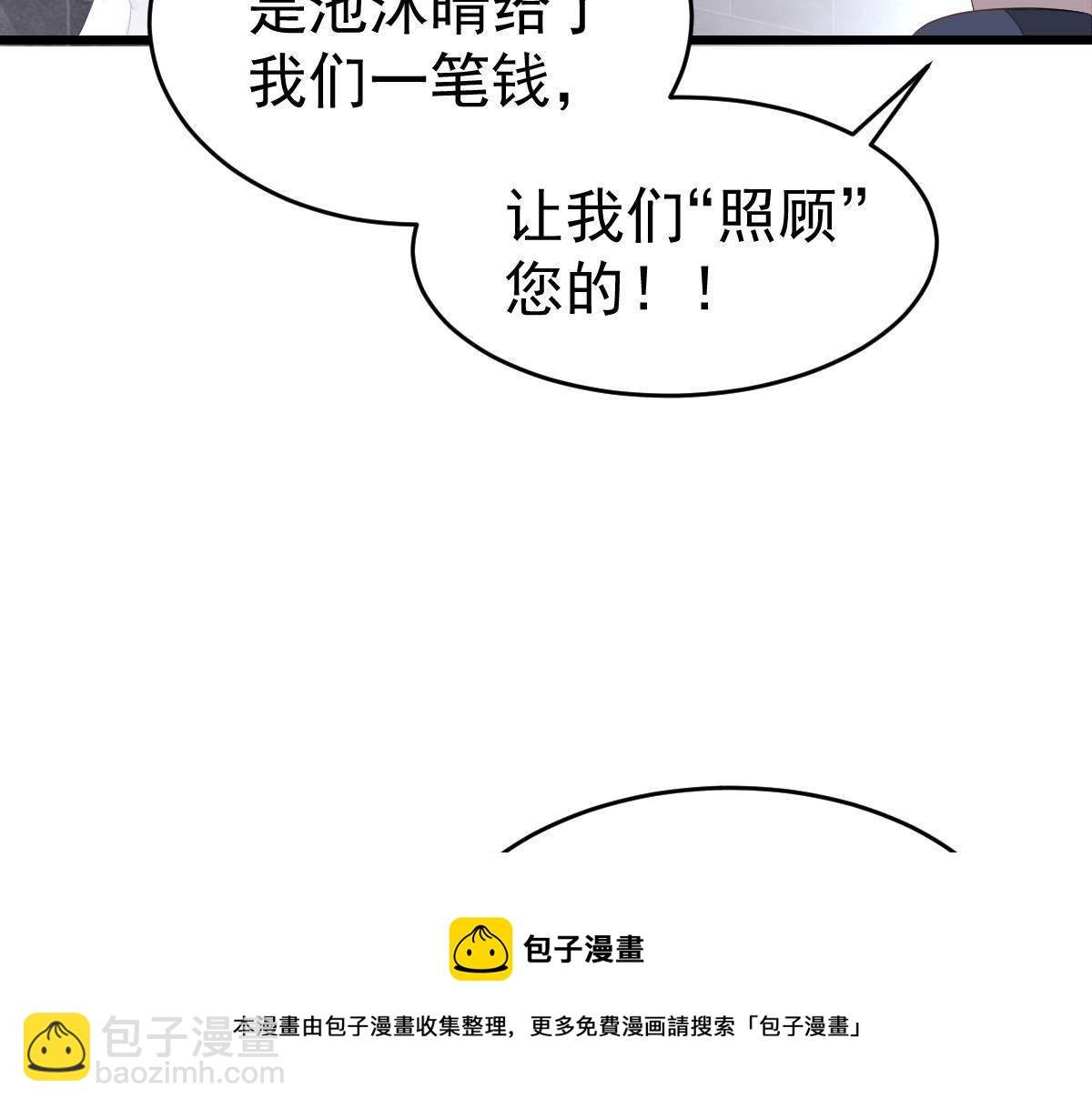 第14话 小颜的身手