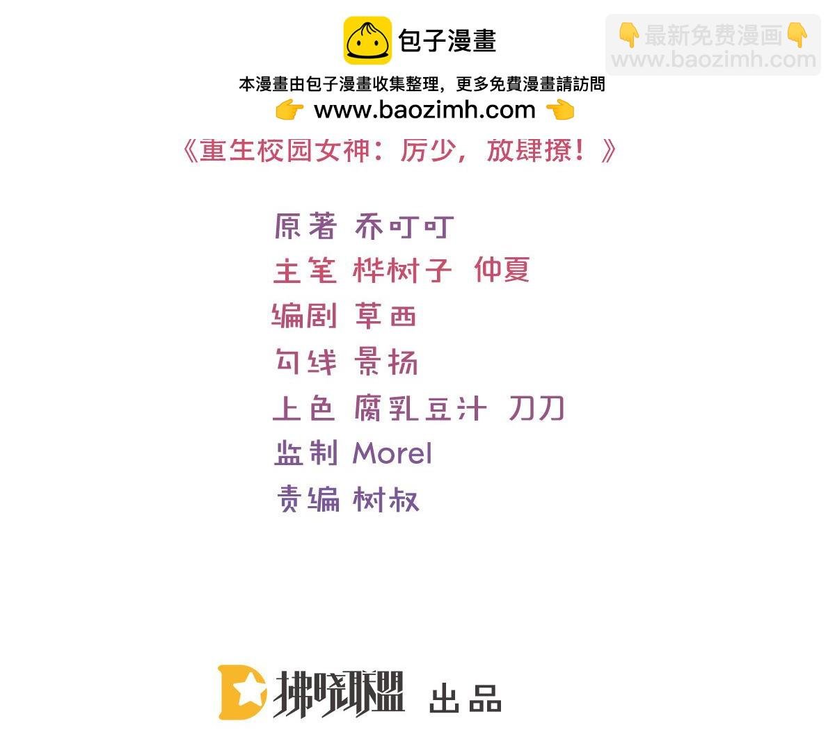 第145话 三日为限？