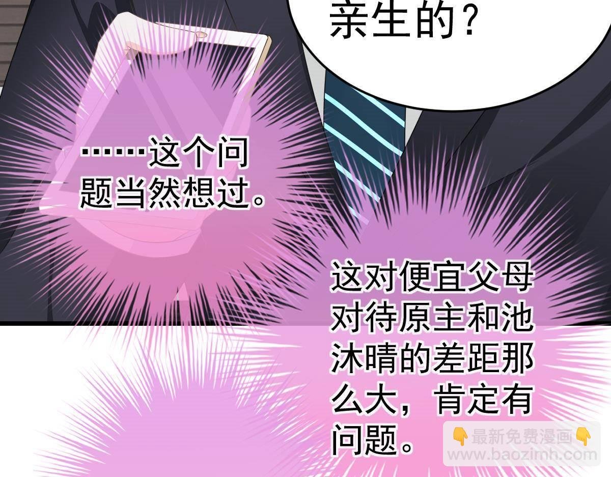 第15话 金主大人