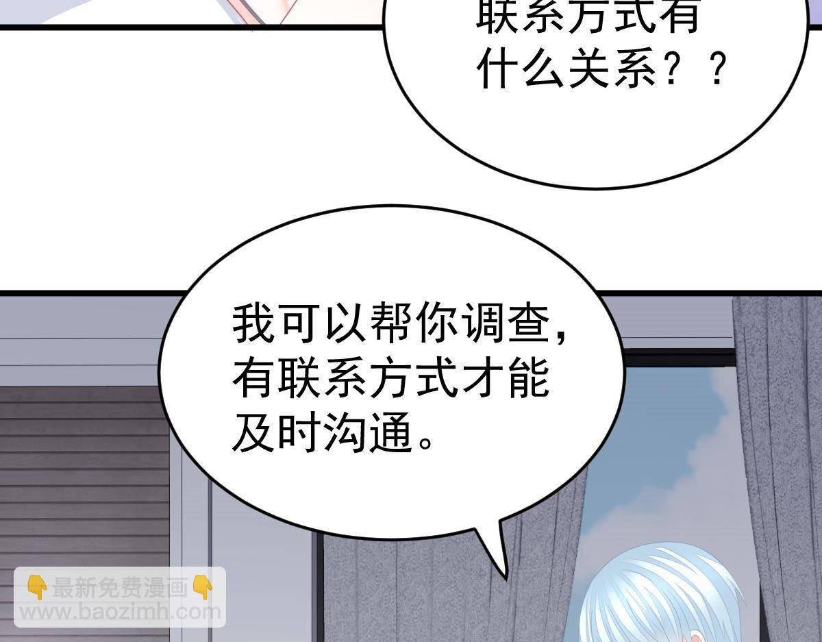 第15话 金主大人