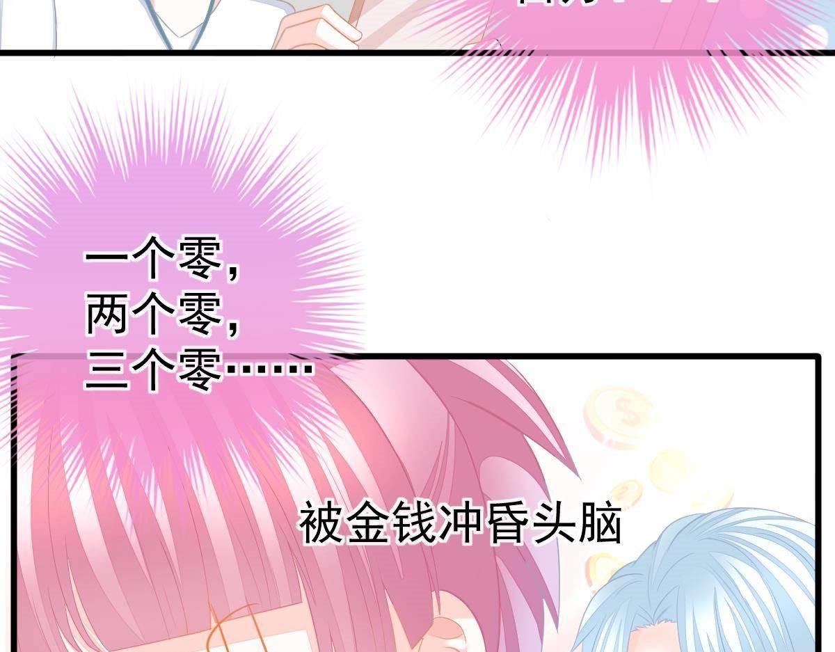 第15话 金主大人