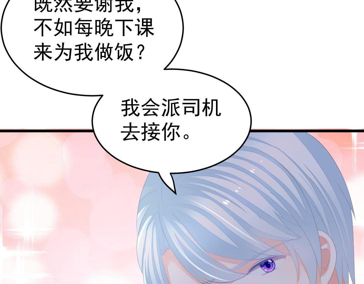 第15话 金主大人