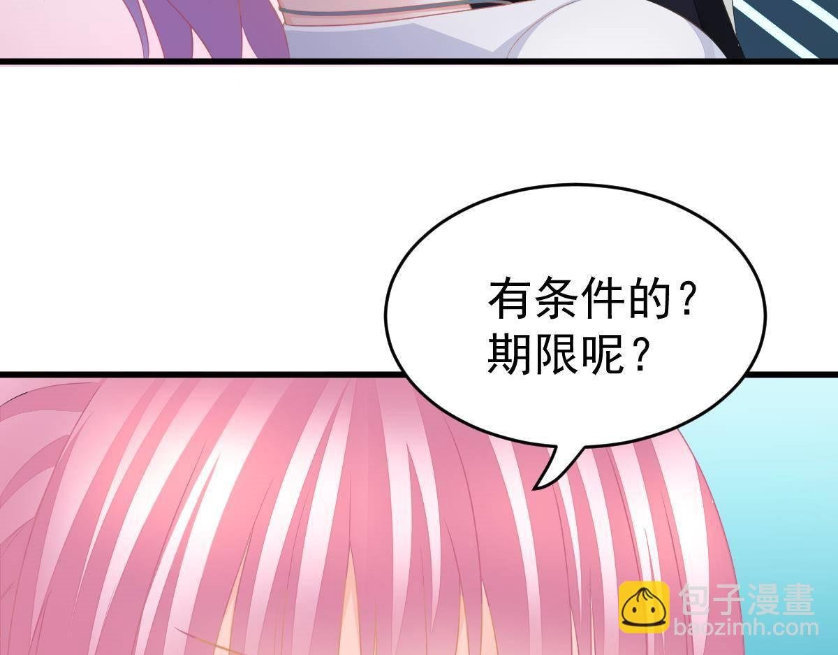第15话 金主大人