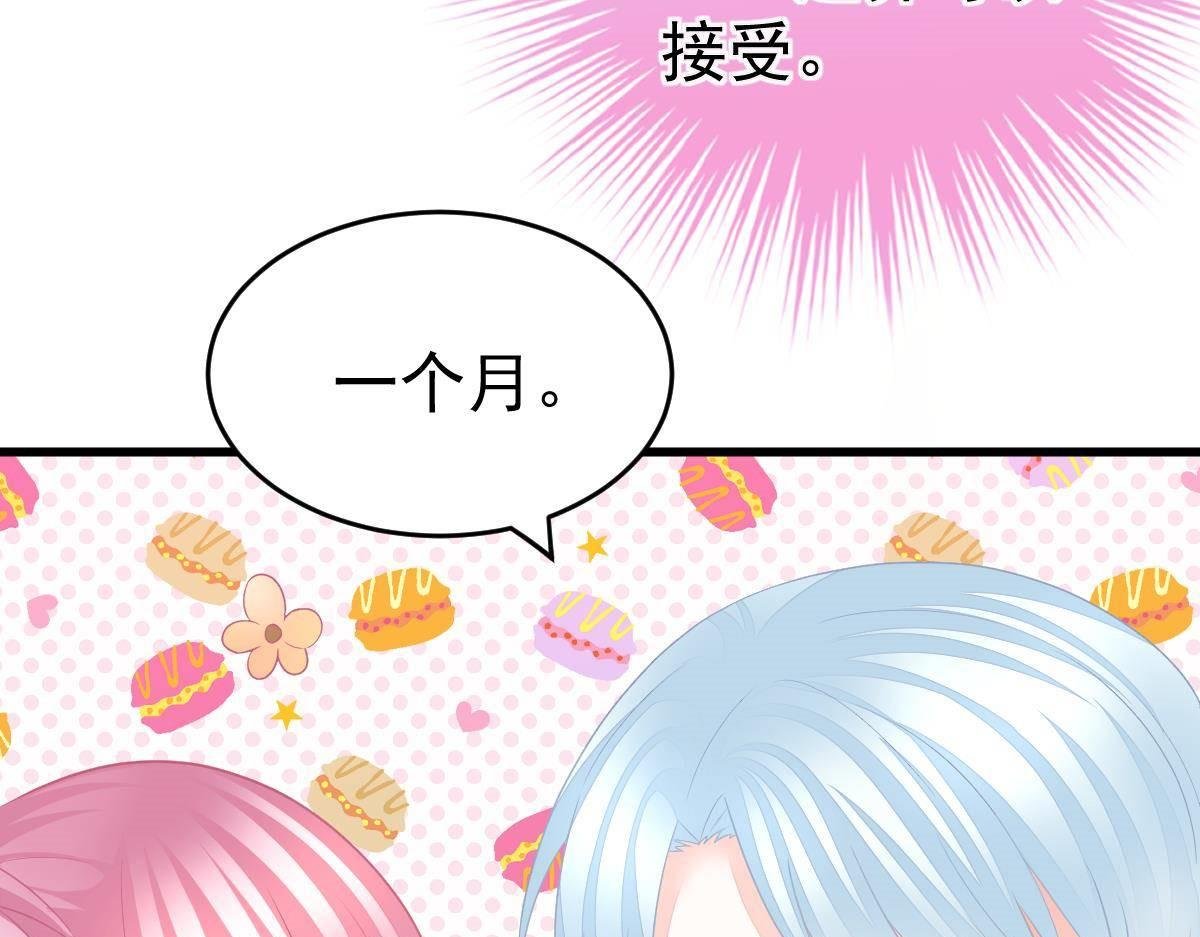 第15话 金主大人