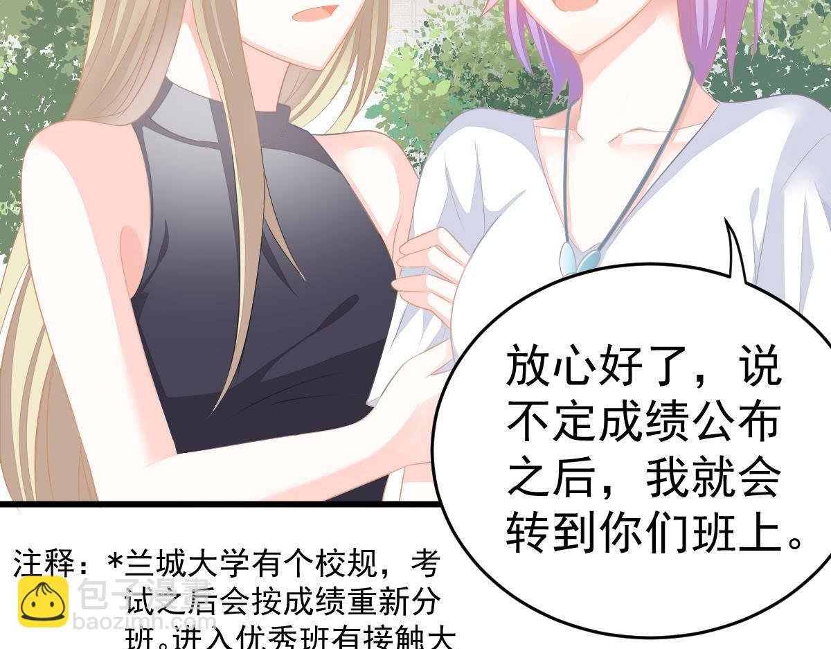 第16话 用实力打脸