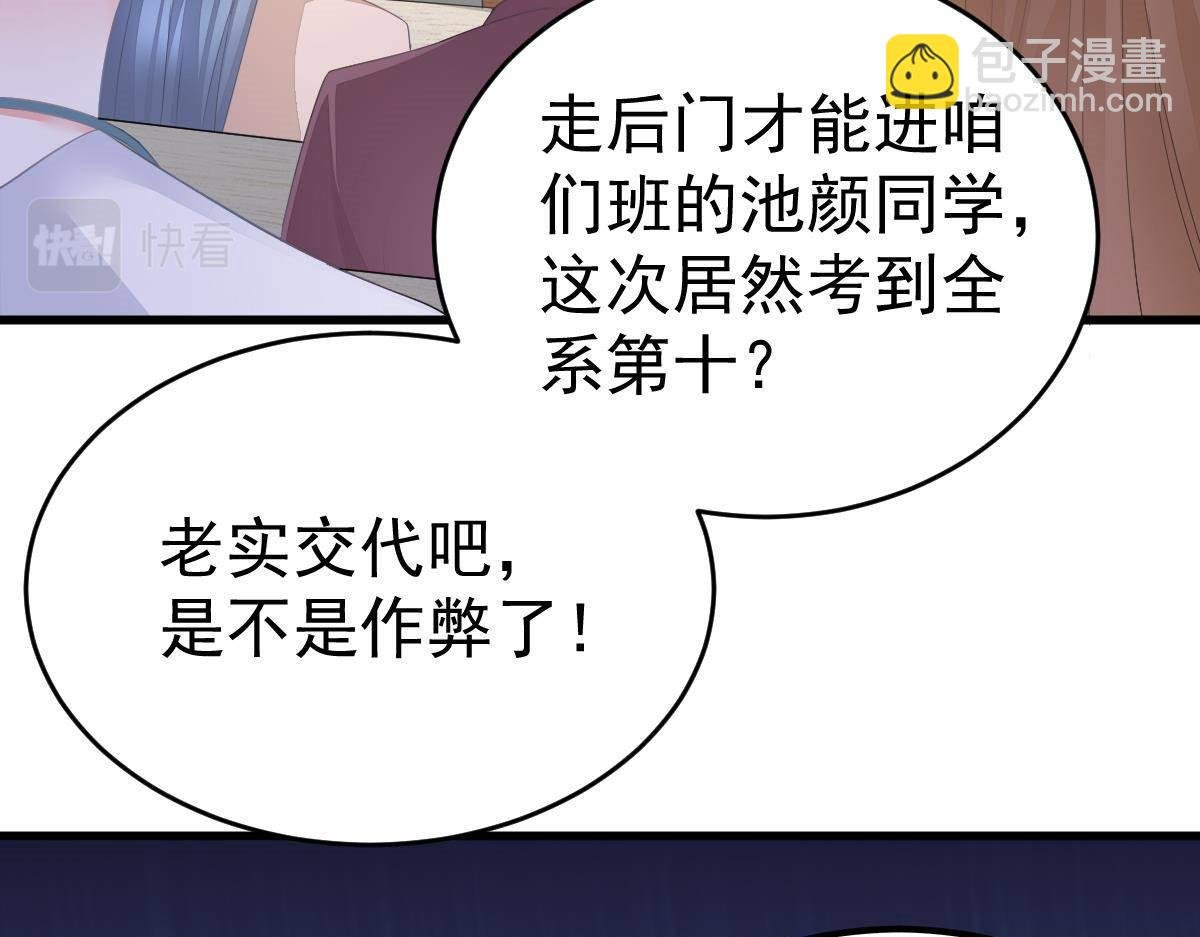 第16话 用实力打脸
