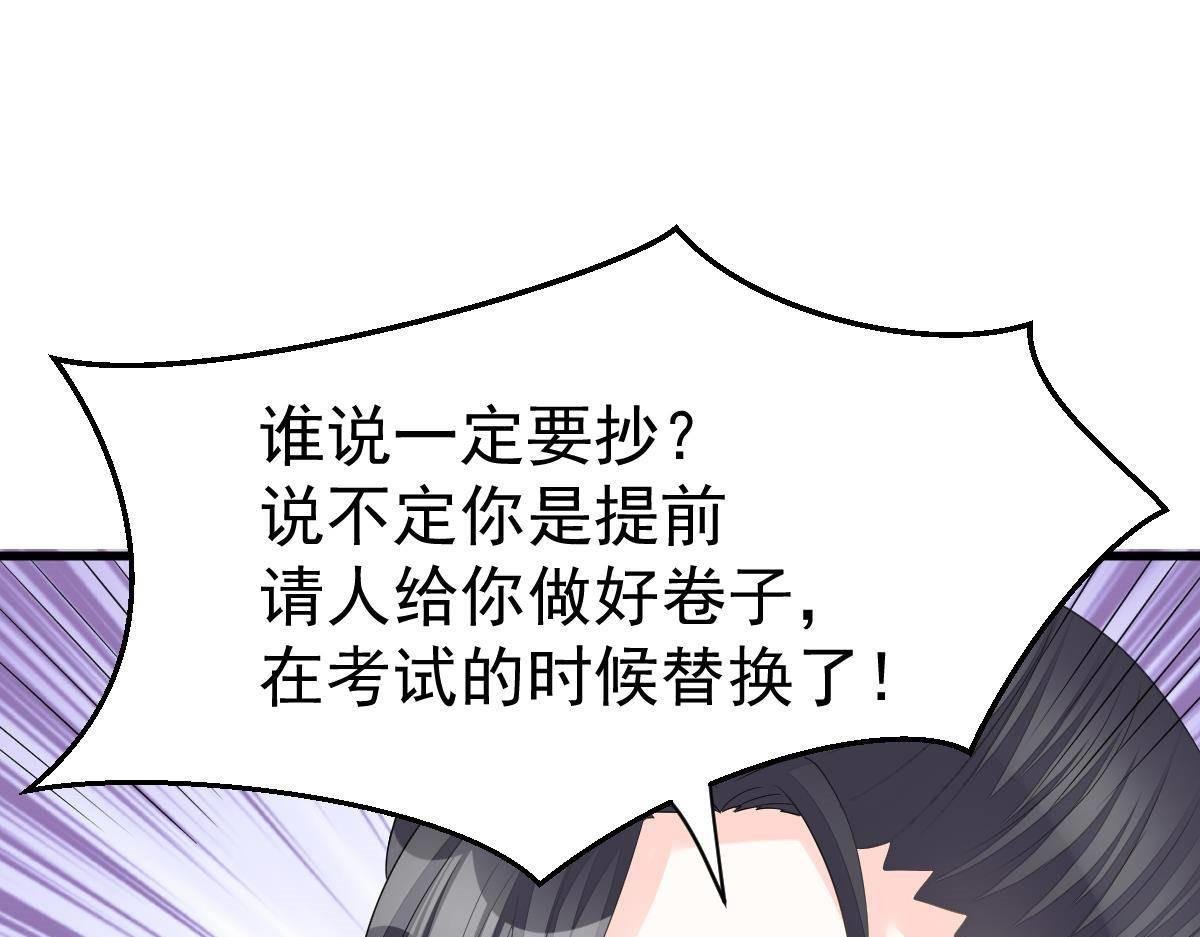 第16话 用实力打脸