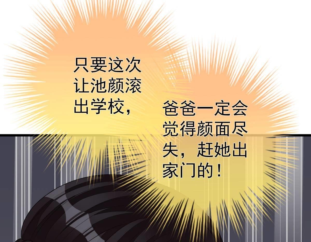 第16话 用实力打脸