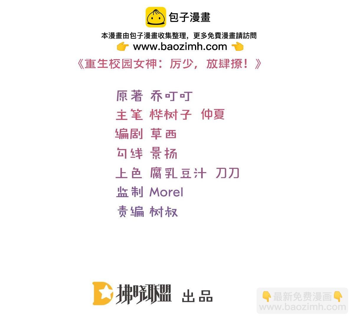 第161话 一辈子珍惜你（大结
