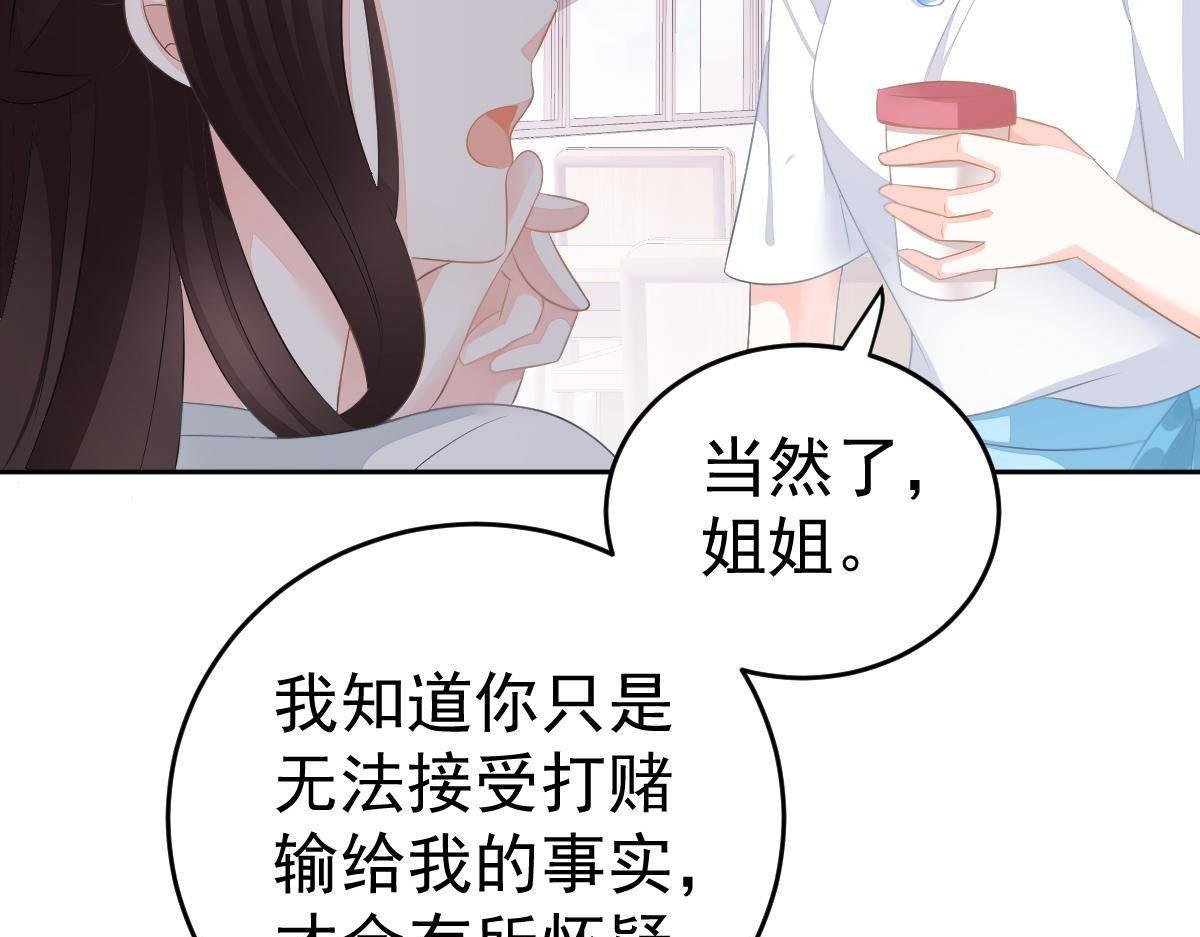 第17话 喜欢这种感觉