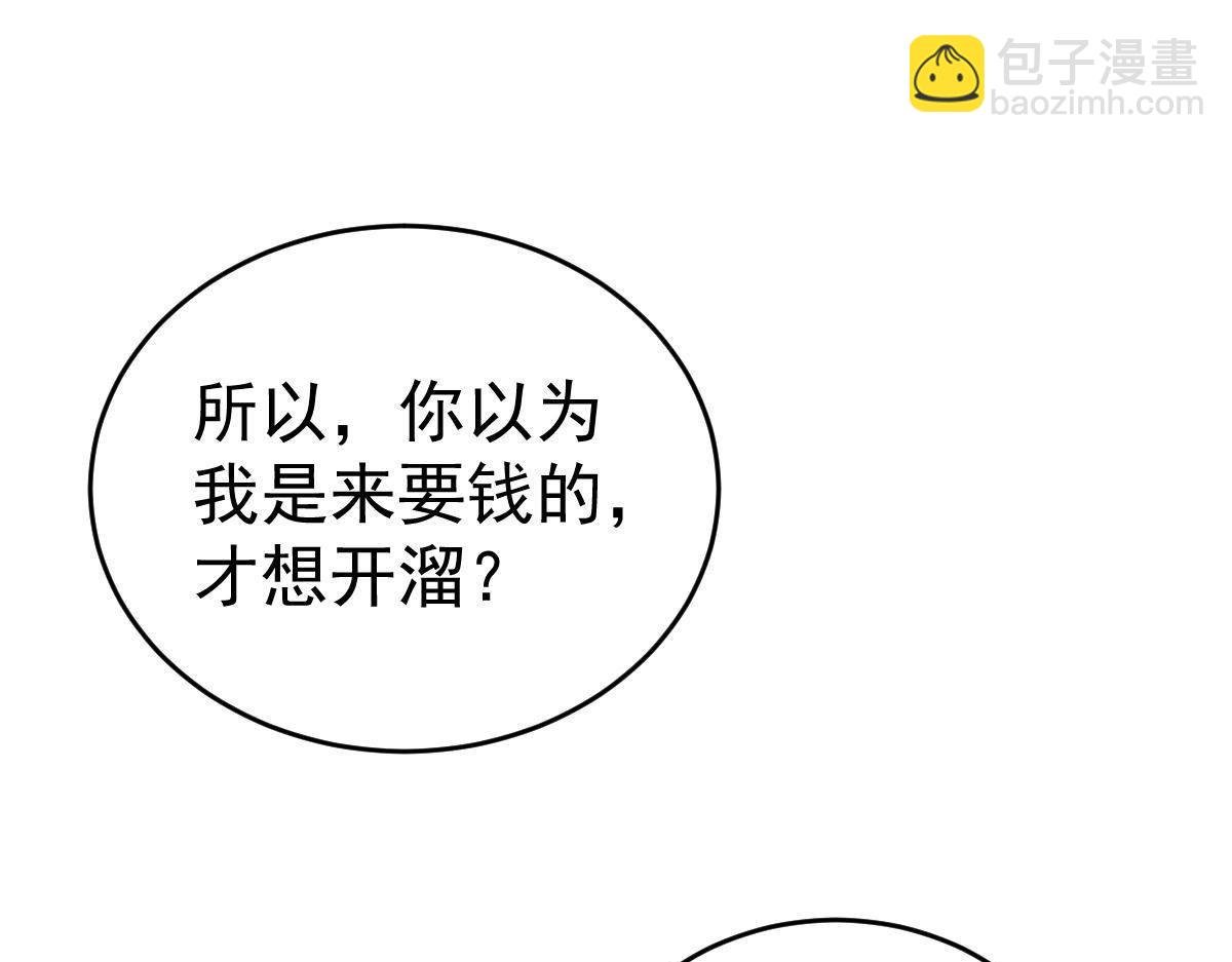 第18话 只想和你玩玩