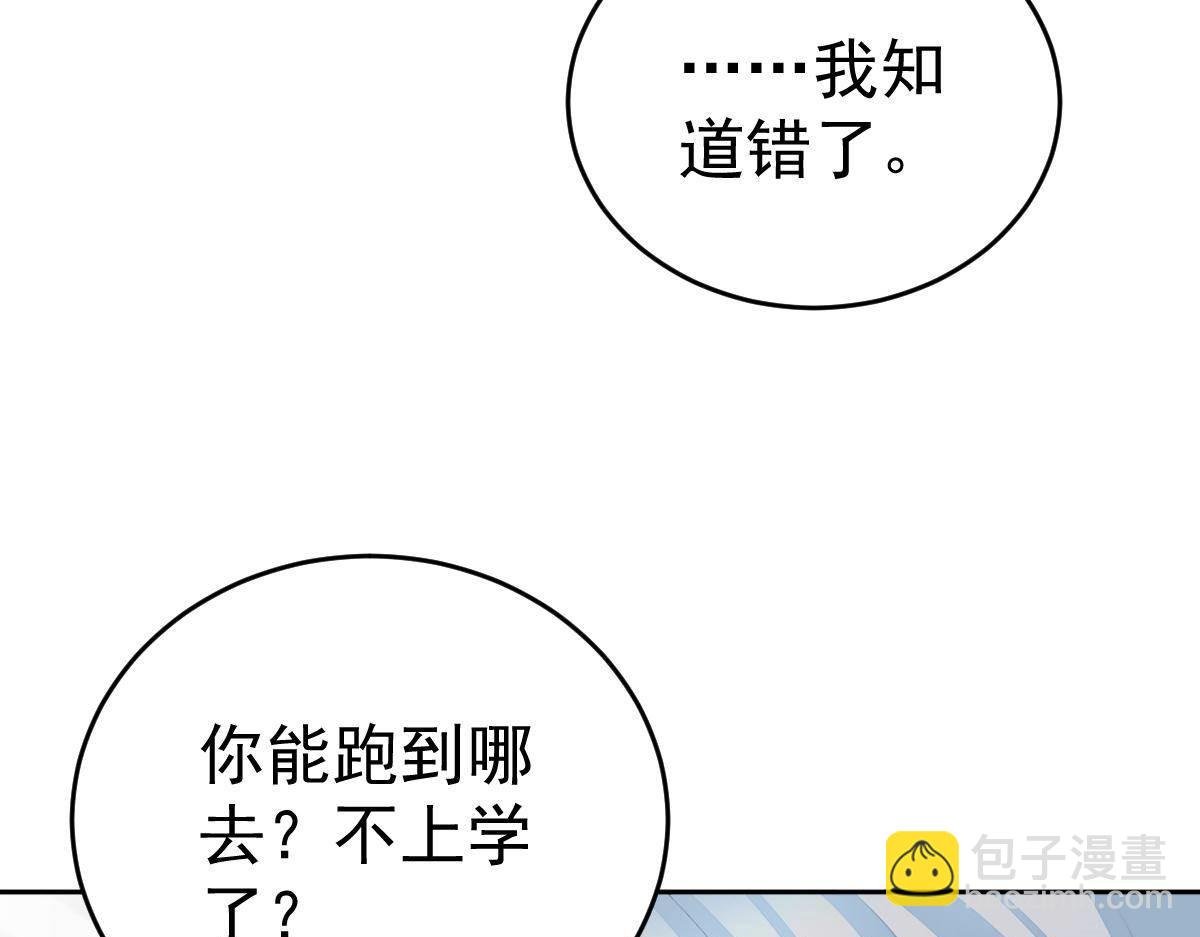 第18话 只想和你玩玩