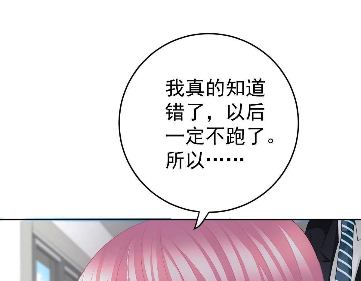 第18话 只想和你玩玩