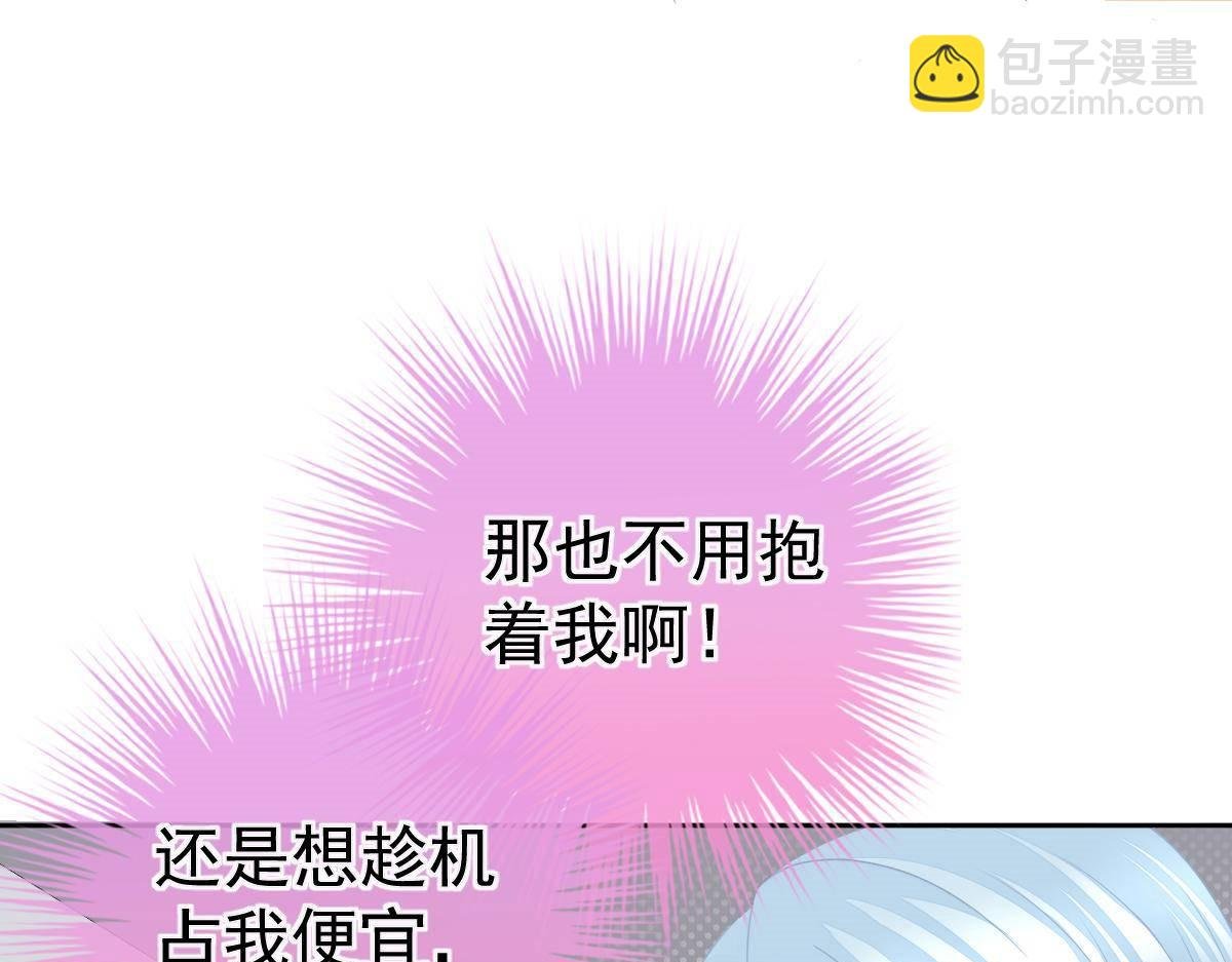 第18话 只想和你玩玩