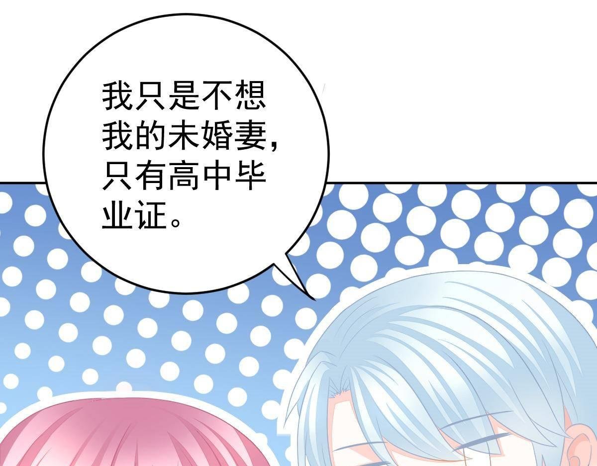 第18话 只想和你玩玩