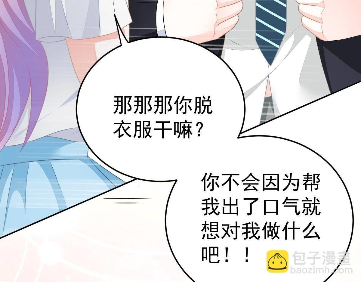 第18话 只想和你玩玩
