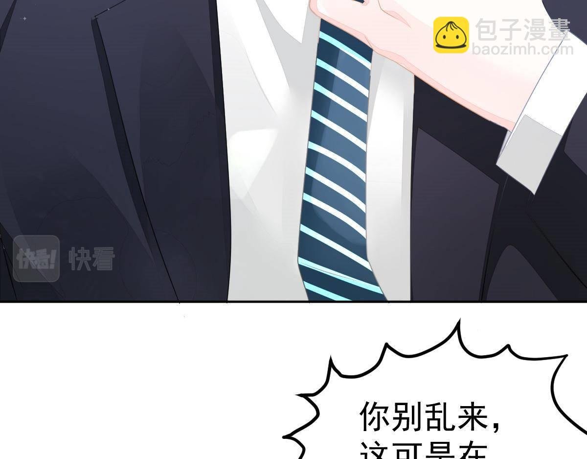 第18话 只想和你玩玩