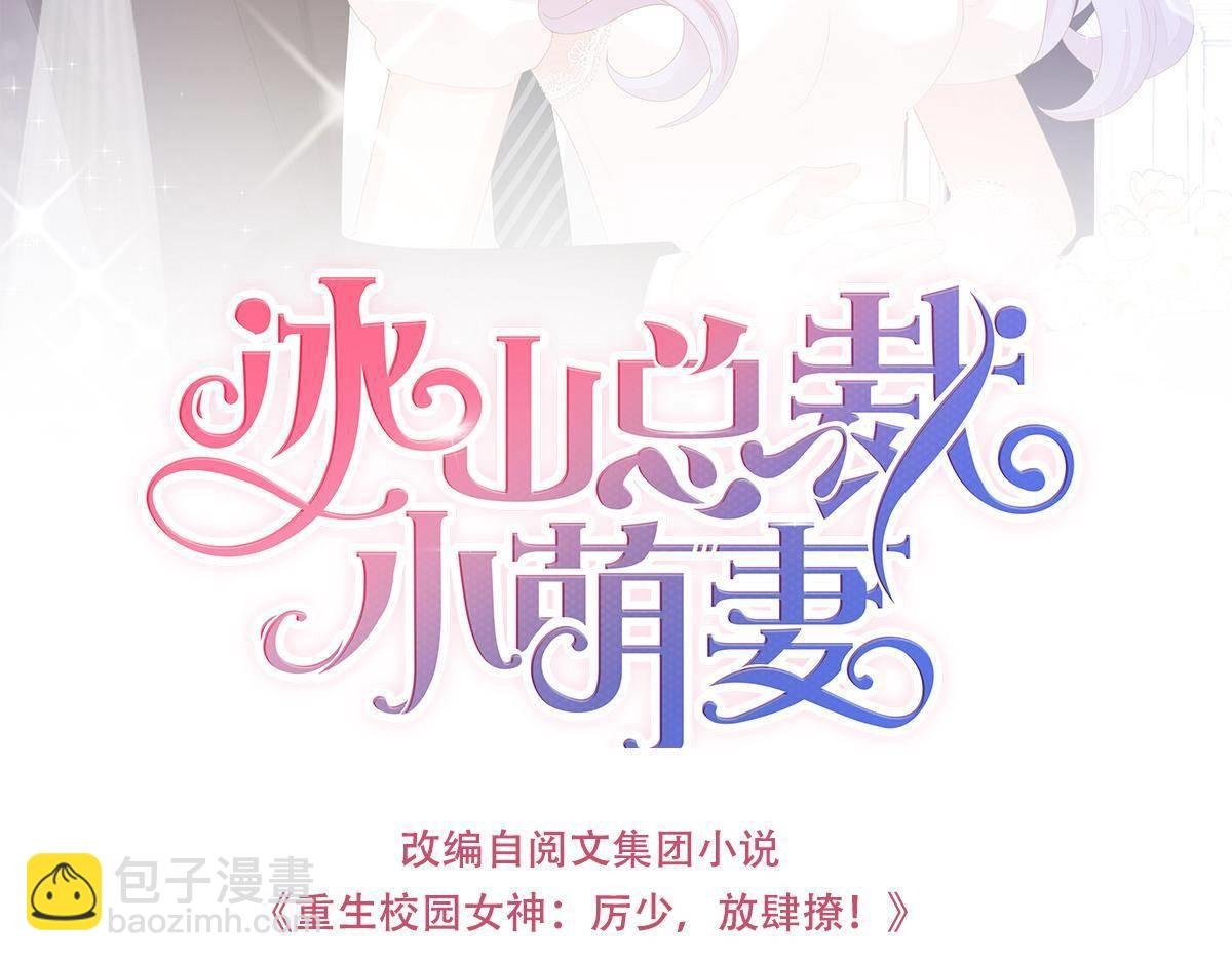 第2话 丑女变身女神