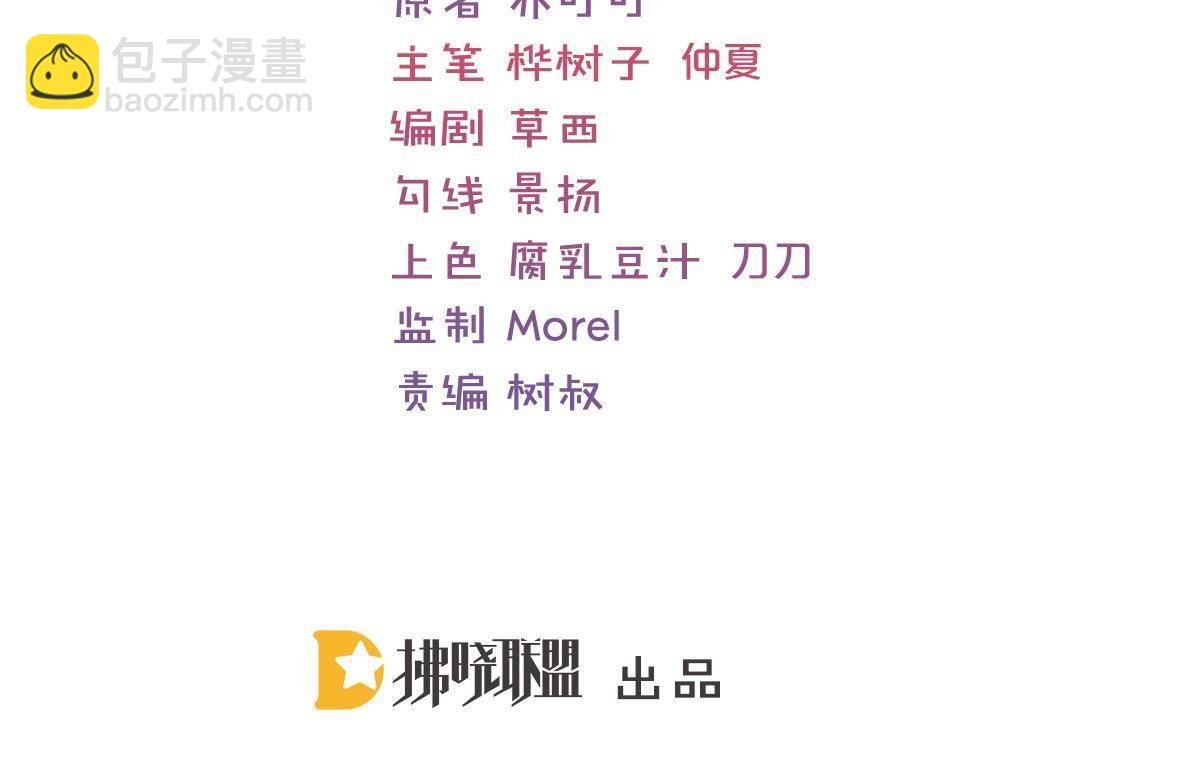 第2话 丑女变身女神