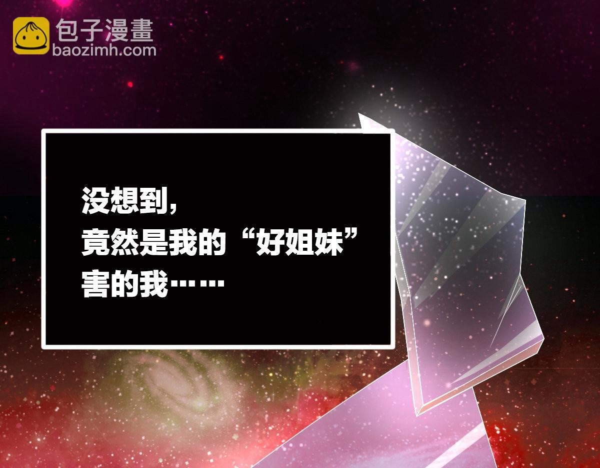 第2话 丑女变身女神