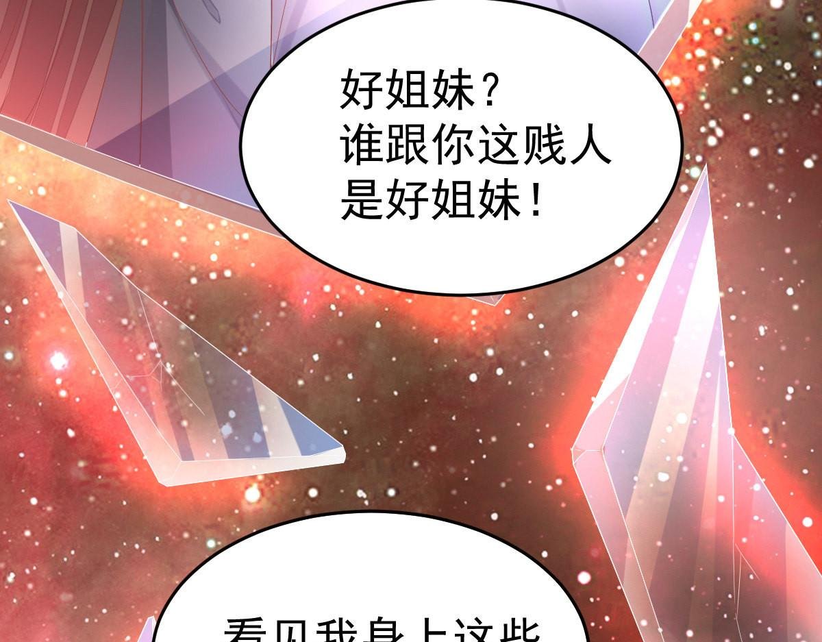第2话 丑女变身女神