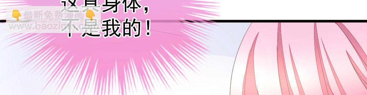 第2话 丑女变身女神