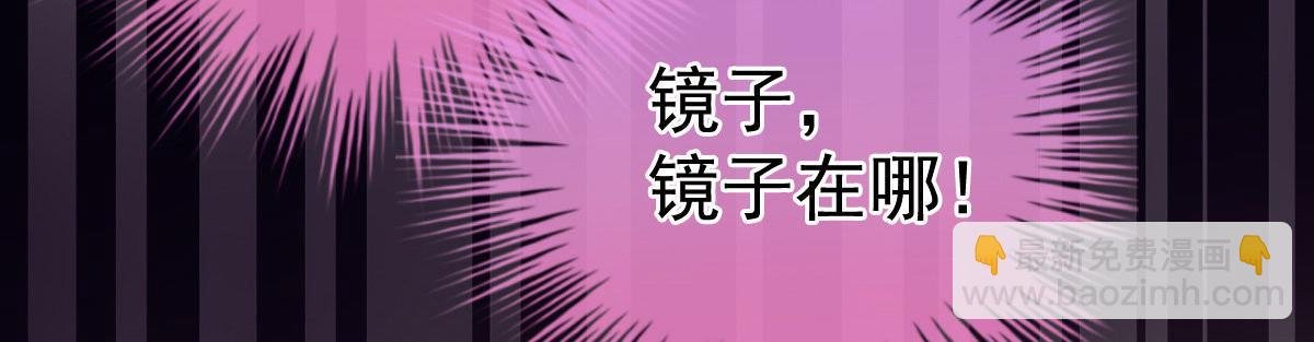 第2话 丑女变身女神