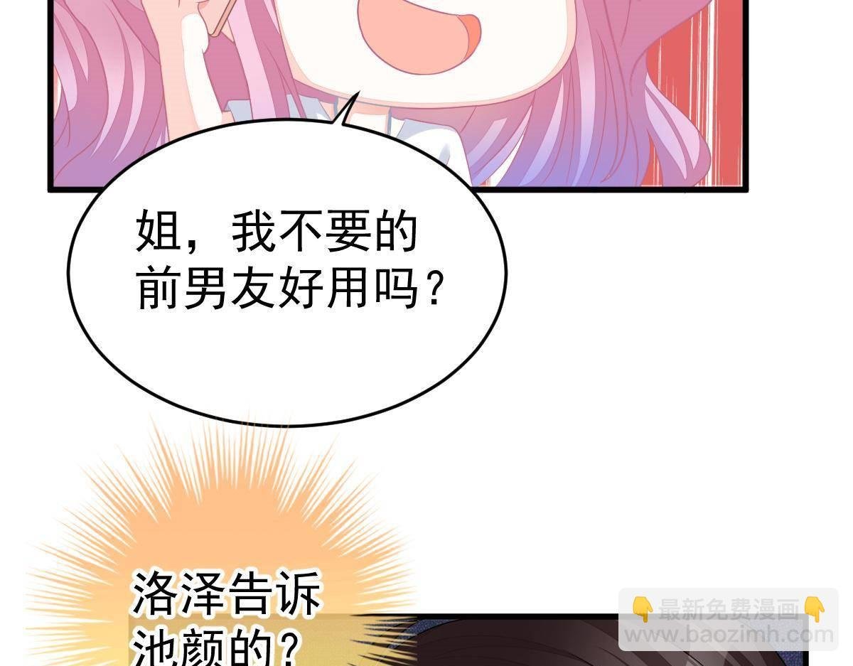 第20话 渣男配贱女