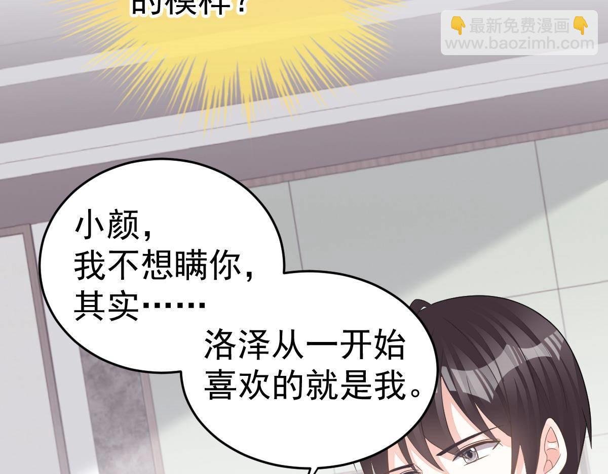 第20话 渣男配贱女