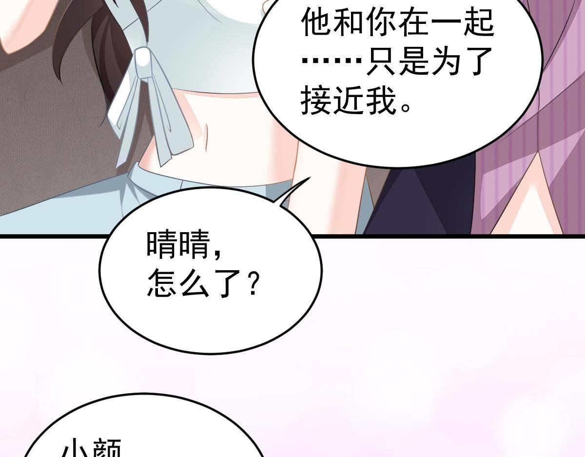 第20话 渣男配贱女