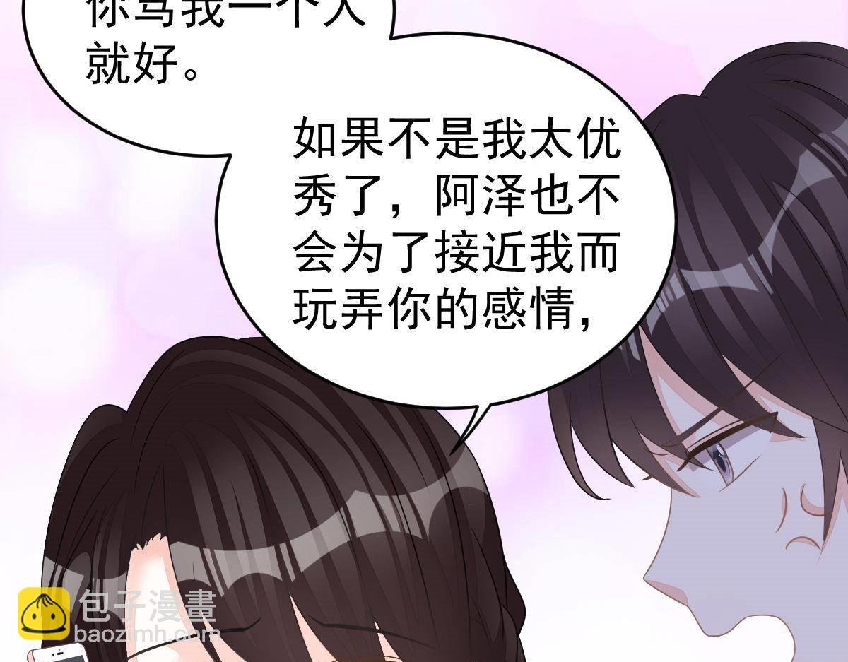 第20话 渣男配贱女