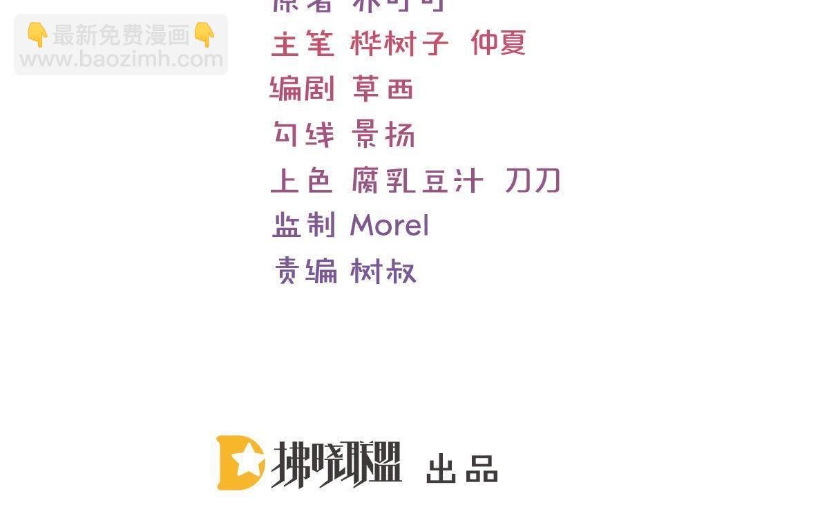 第21话 你更美味
