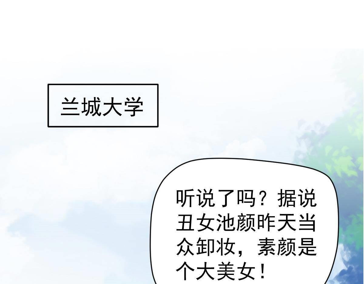 第21话 你更美味