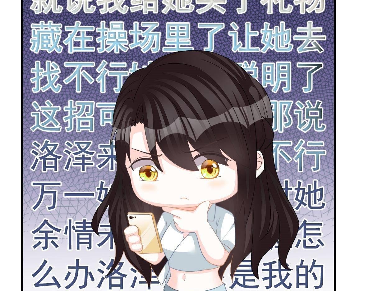 第21话 你更美味