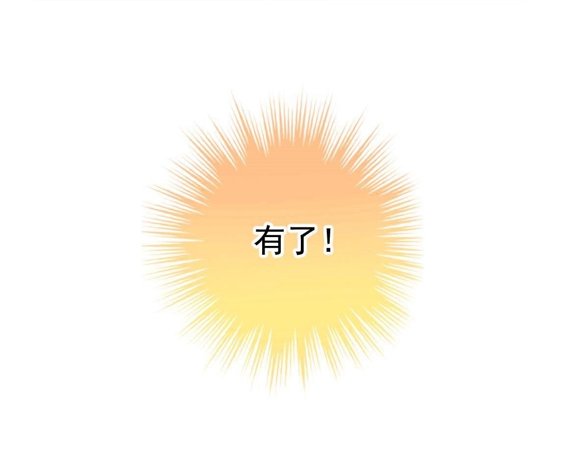 第21话 你更美味