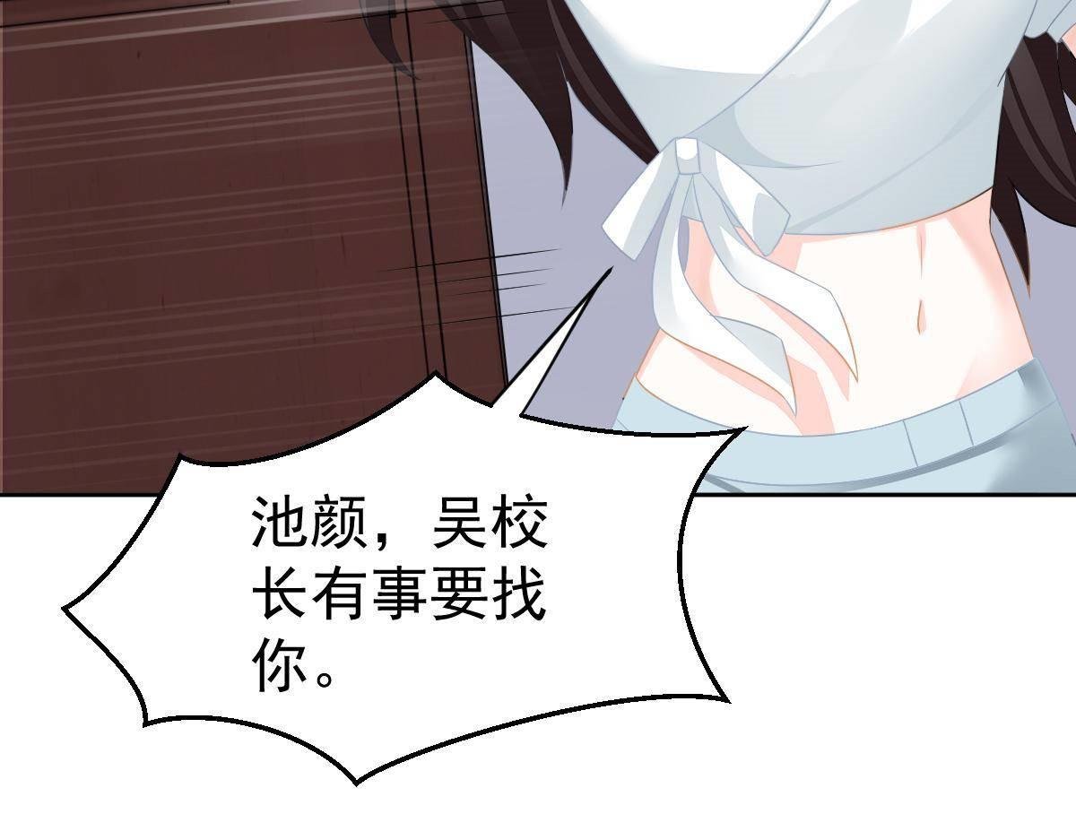 第21话 你更美味