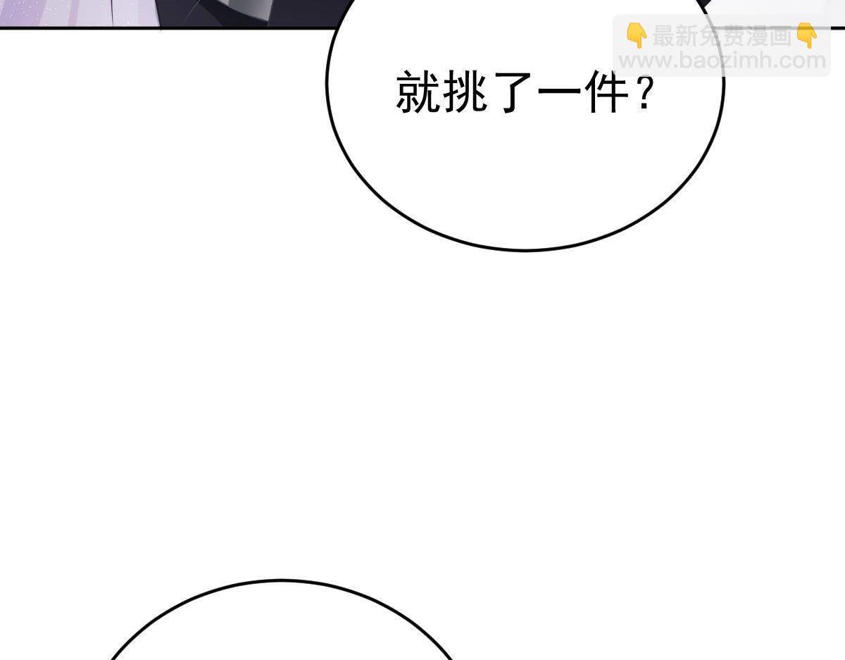 第22话 尽早和我订婚