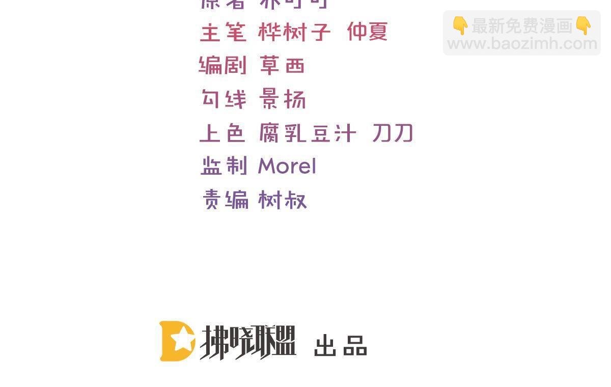 第23话 生日宴会