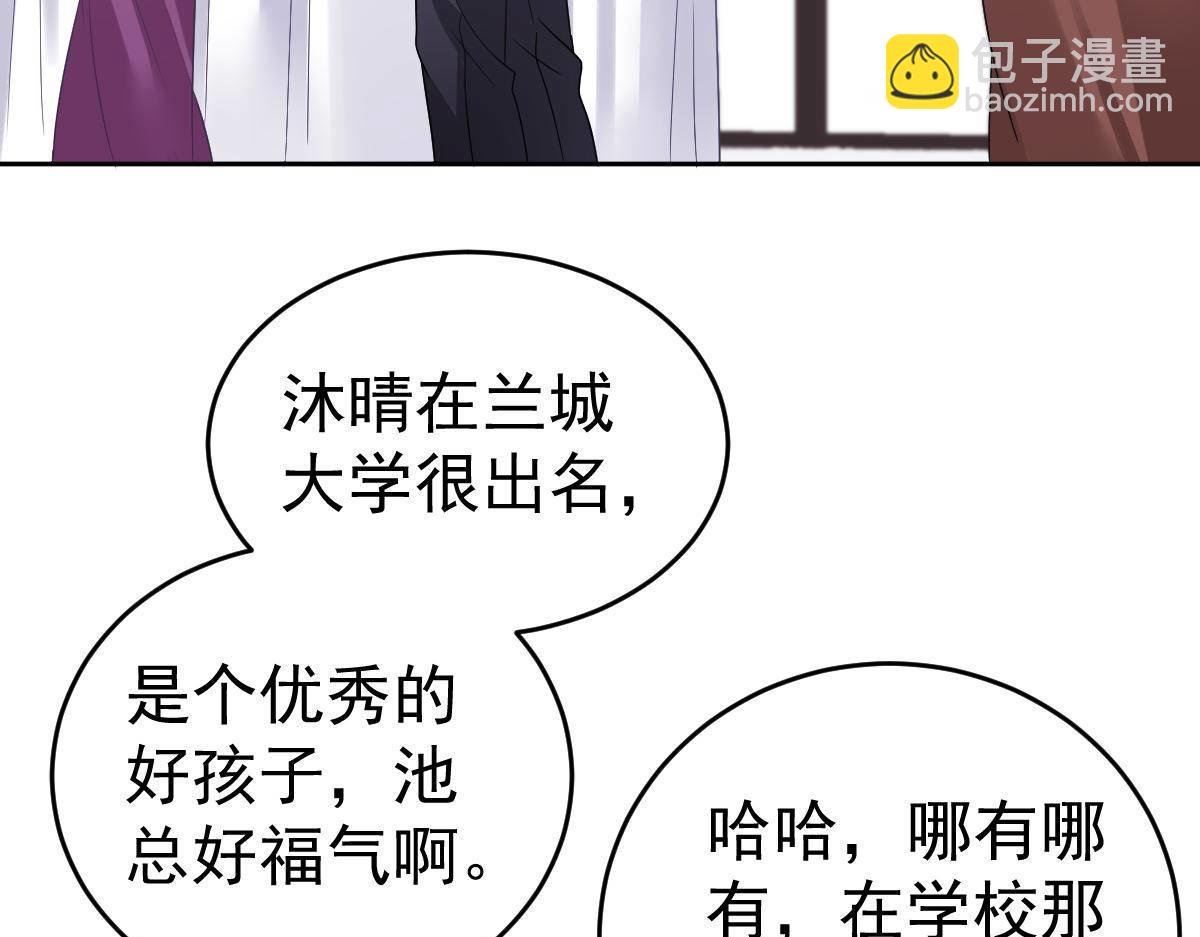 第23话 生日宴会